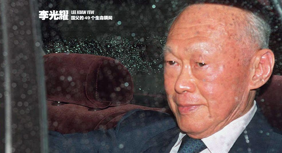 背景：新加坡前任總理李光耀