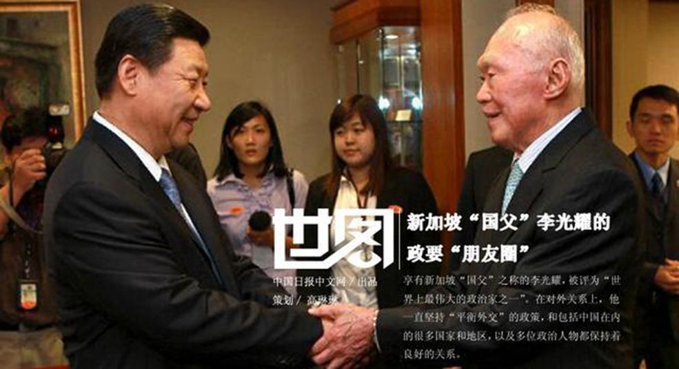 李光耀與家人及各國政要溫馨照片