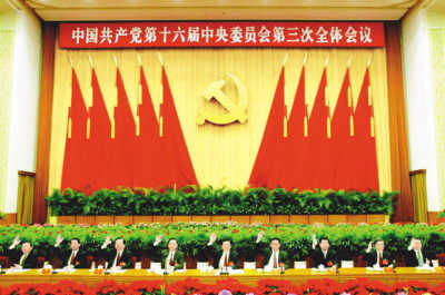 人民日報海外版：從三中全會讀懂中國改革的邏輯