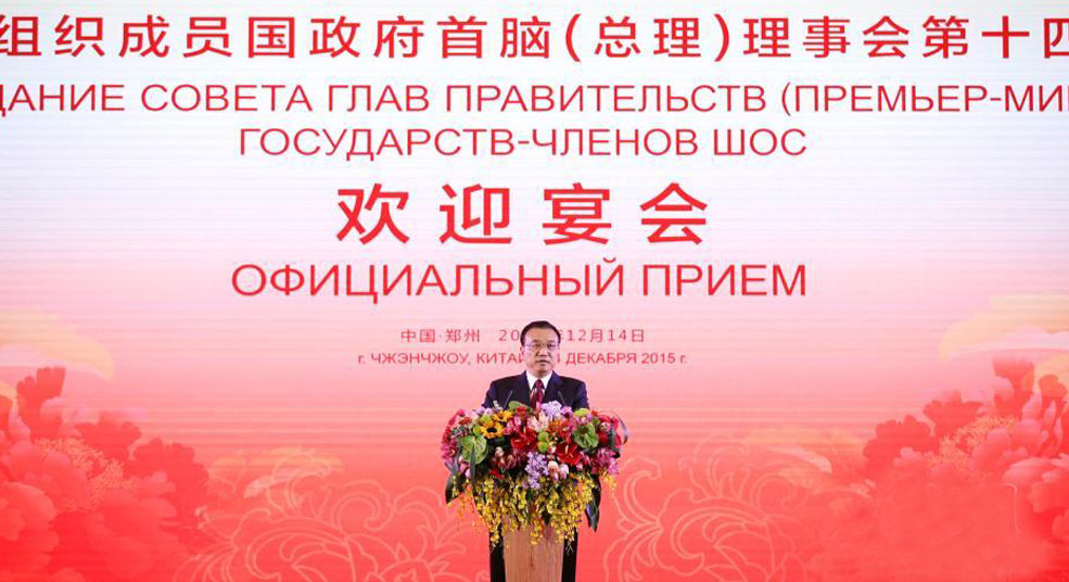 李克強為出席上海合作組織成員國政府首腦舉行歡迎宴會