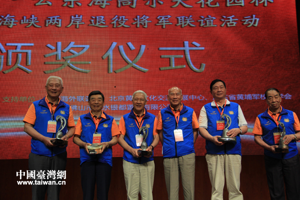 由黃埔軍校同學會主辦的“黃埔情”第六屆海峽兩岸退役將軍聯誼活動24日在佛山落幕，圖為黃埔軍校同學會會長林上元為參加活動的兩岸退役將軍頒發獎盃（台灣網 李徽 攝）.jpg