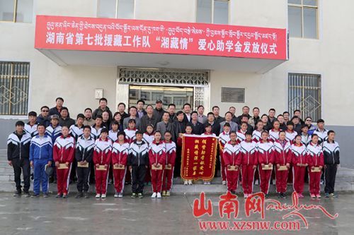 圖為湖南省第七批援藏工作隊的“全家福”。