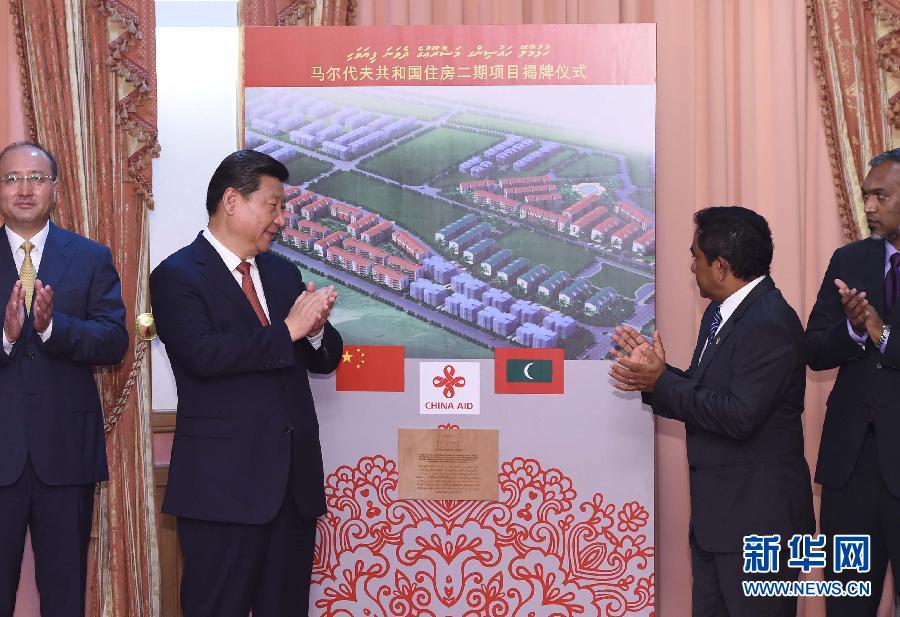 9月15日，國家主席習近平在馬累與馬爾地夫總統亞明共同為中方參與建設的民用住宅項目揭牌。