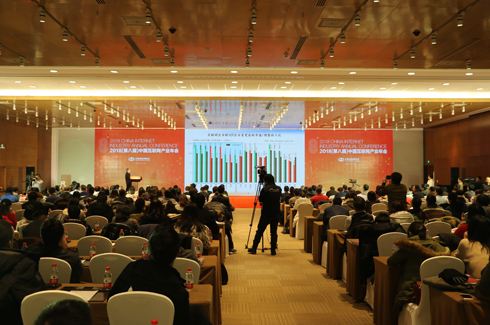 2018中國網際網路産業年會在京舉行