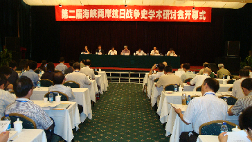 第二屆海峽兩岸抗戰史學術研討會開幕式_副本1.jpg