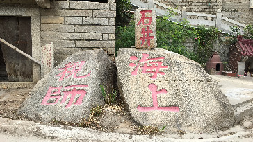 海上視師石_副本1.jpg
