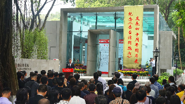 201903黃花崗七十二烈士墓園舉辦“紀念《告臺灣同胞書》發表40週年圖片展”_副本1.jpg