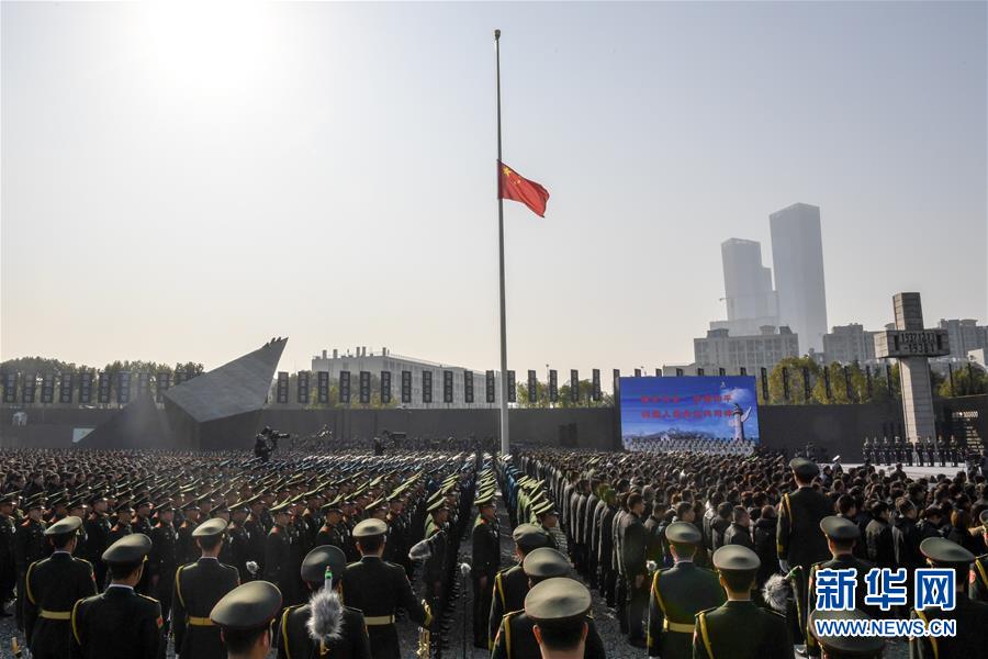 （國家公祭日）（1）南京大屠殺死難者國家公祭儀式在南京舉行