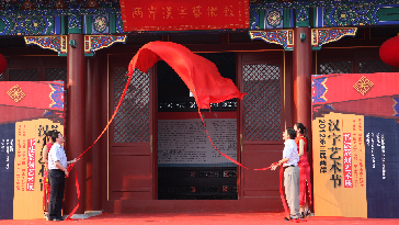 2012年9月5日，第三屆兩岸漢字藝術節在臺兒莊開幕_副本1.jpg