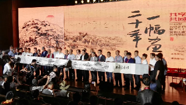 2019年“二十年一幅畫”紀念《富春山居圖》圓合20週年系列活動開幕式_副本1.jpg
