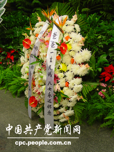 呂正操子女的花圈，上書"爸爸一生無憾"。