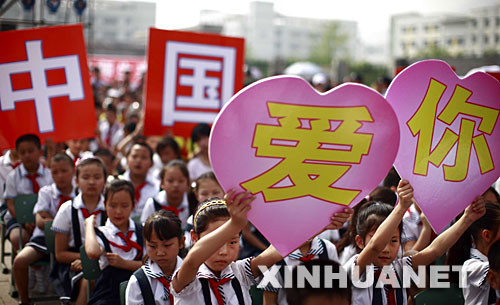 6月1日，四川廣元市外國語學校舉行“戰勝災難 堅強成長”主題活動，慶祝“六一”國際兒童節。 新華社記者才揚攝