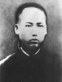 1913年毛澤東在湖南省立第四師範學校預科讀書