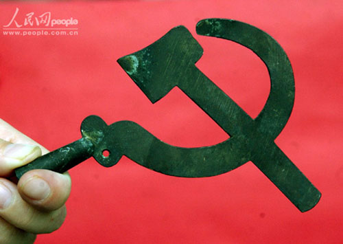 中华苏维埃时期用铁制作的中国共产党党徽.
