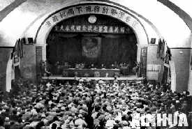 中國共産黨“七大”會場