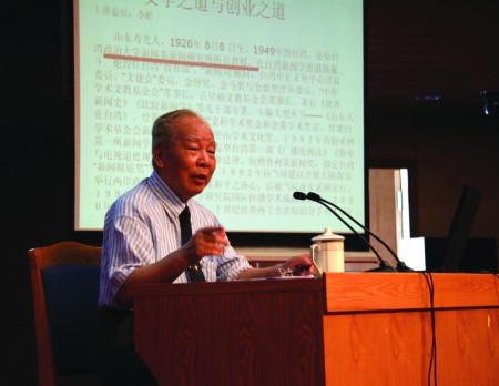 臺灣知名學者李瞻在濟南演講為學之道與創業之道