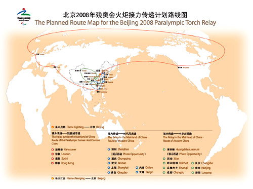 北京殘奧會火炬接力傳遞計劃路線發佈 古老天壇成為起點